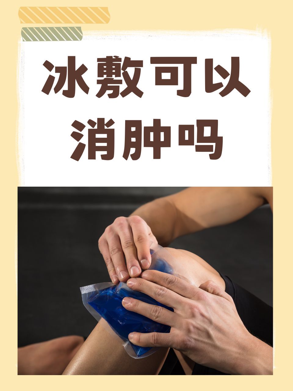 怎样通过篮球友谊赛后进行数据分析?_2